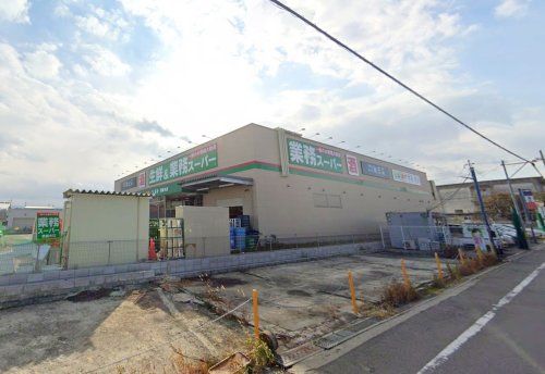 業務スーパー 堺菱木店の画像