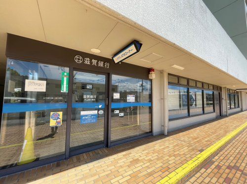 滋賀銀行守山東代理店の画像