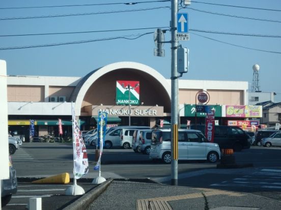ナンコクスーパー　高須店の画像