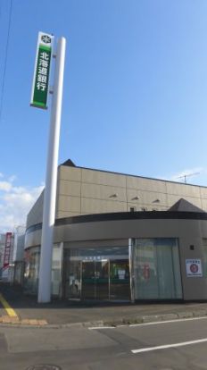 北海道銀行恵庭支店の画像