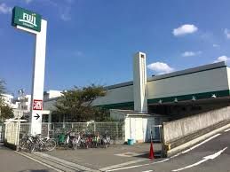 Fujiスーパー鵠沼店の画像
