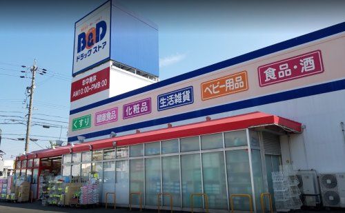 B&Dドラッグストア 七宝店の画像