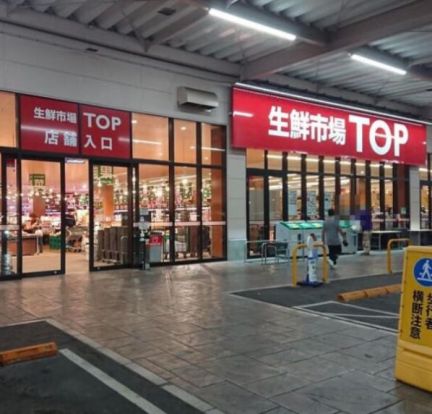 マミーマート生鮮市場TOP東松山店の画像