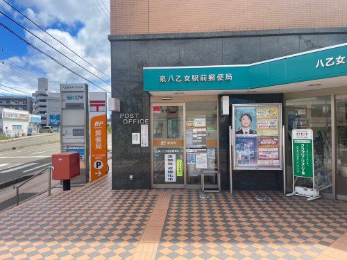 泉八乙女駅前郵便局の画像