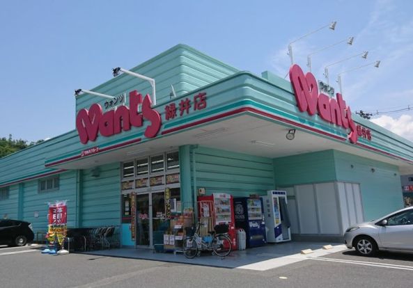 ウォンツ 緑井店の画像