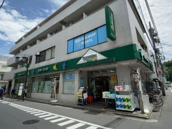 マルエツ プチ 富ケ谷一丁目店の画像