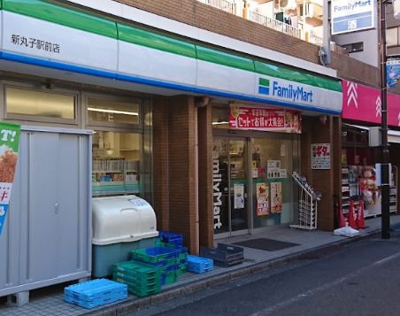 ファミリーマート　新丸子駅前店の画像