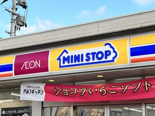 ミニストップ 仙台中田6丁目店の画像