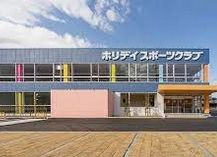 ホリデイスポーツクラブ名古屋中川店の画像