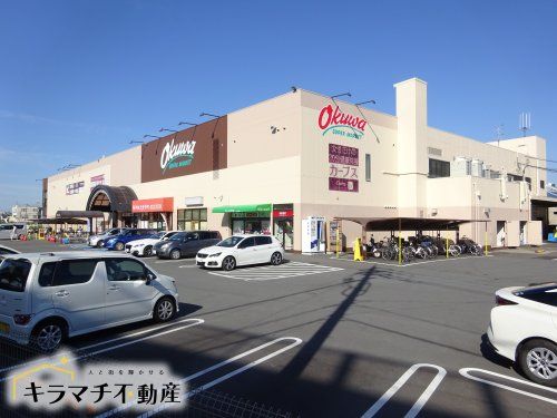 オークワ 橿原坊城店の画像