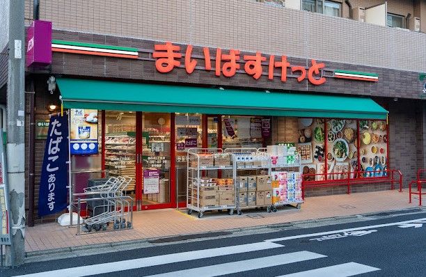 まいばすけっと 鵜の木1丁目店の画像