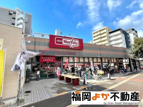 マックスバリュエクスプレス港町店の画像