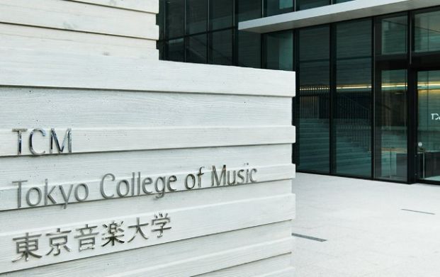 私立東京音楽大学の画像