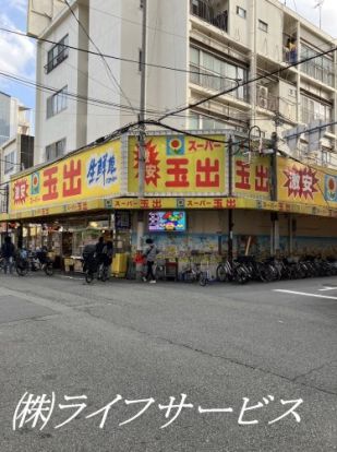 スーパー玉出 九条店の画像