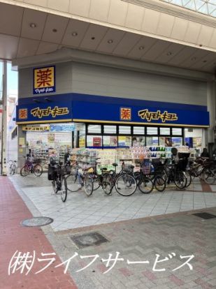 マツモトキヨシ九条店の画像