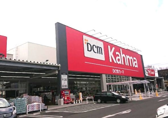 DCM Kahma(DCMカーマ) 豊川正岡店の画像