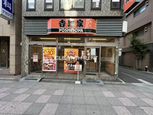 吉野家 川崎西口店の画像