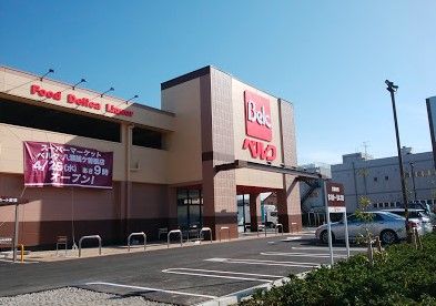 ベルク 八潮鶴ケ曽根店の画像