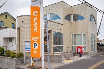 函館花園郵便局の画像