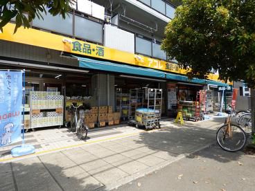 アコレ 相之川2丁目店の画像