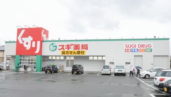 スギ薬局 加美北店の画像