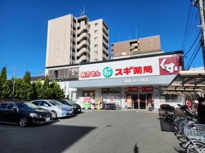 スギ薬局 二条店の画像