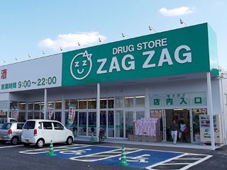 ザグザグ和気店の画像
