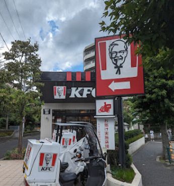 ケンタッキーフライドチキン 砧世田谷通り店の画像