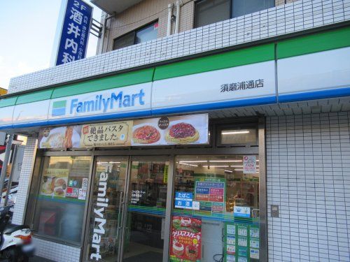 ファミリーマート 須磨浦通店の画像