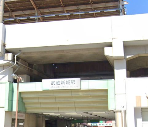 武蔵新庄駅の画像