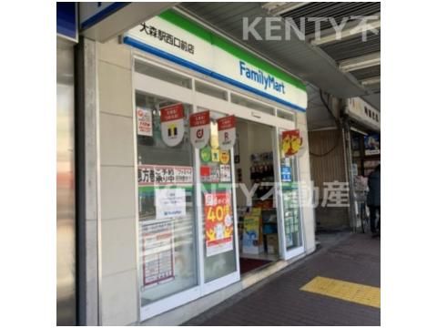 ファミリーマート 大森駅西口前店の画像