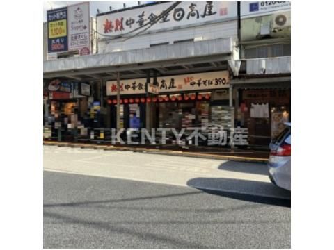 日高屋 大森西口店の画像