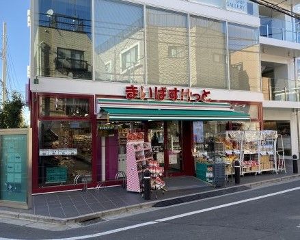 まいばすけっと 下北沢駅北店の画像