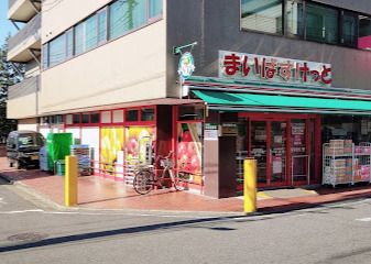 まいばすけっと 西六郷高畑店の画像