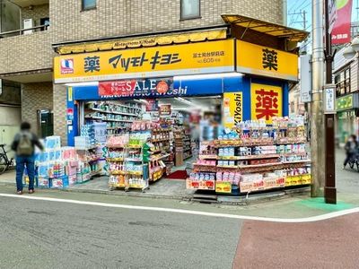 マツモトキヨシ 富士見台駅前店の画像