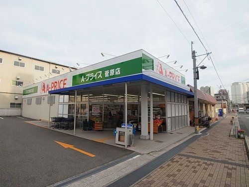 A-プライス 菅原店の画像