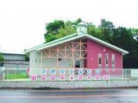 キッズハウス保育園の画像