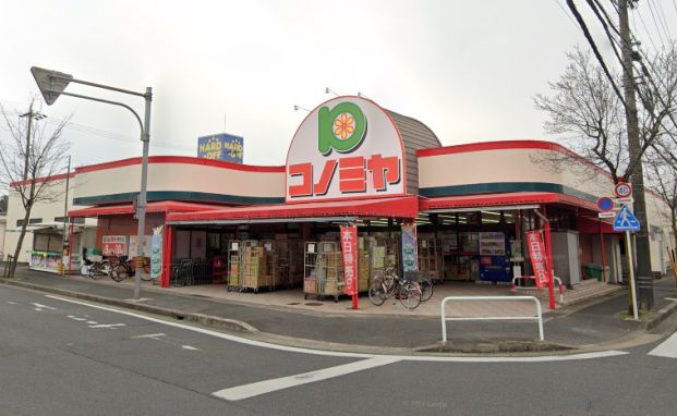 コノミヤ 菅田店の画像