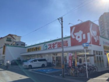 スギ薬局 都島中通店の画像