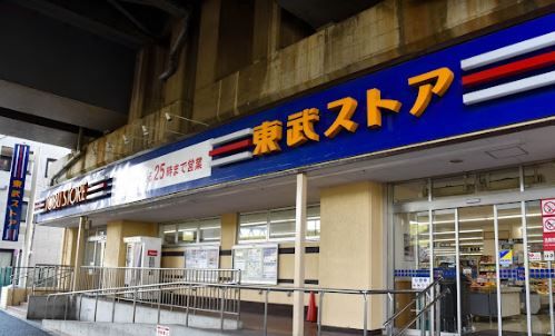 東武ストア 小菅店の画像