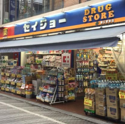 くすりセイジョー 都立家政店の画像