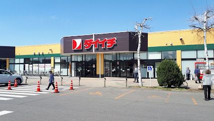 Daiichi(ダイイチ) 白樺店の画像