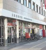 大阪港郵便局の画像