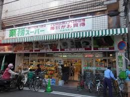 業務スーパー四条寺町店の画像