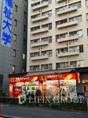 調剤薬局ツルハドラッグ 南池袋店の画像