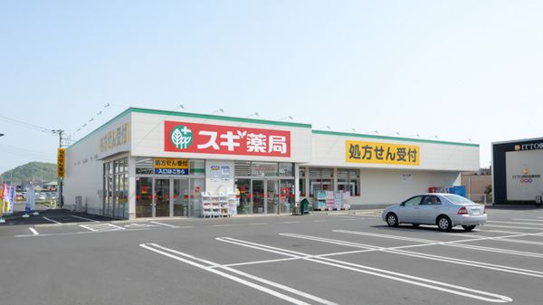 スギドラッグ 太田西本町店の画像