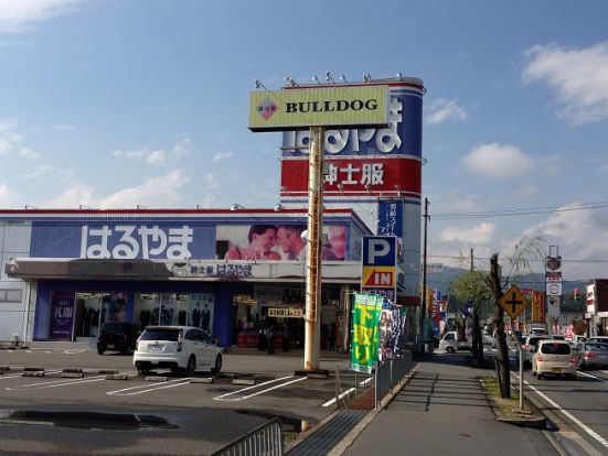 はるやま 豊岡店の画像