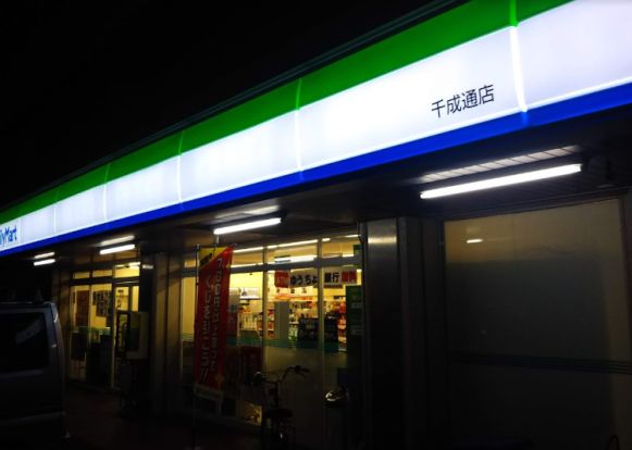 ファミリーマート 千成通店の画像