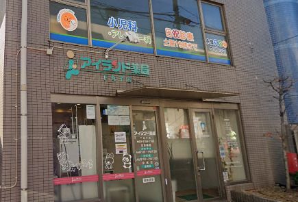 イオックス薬局下丸子店の画像