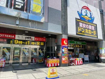 ドン・キホーテラパーク瑞江店の画像